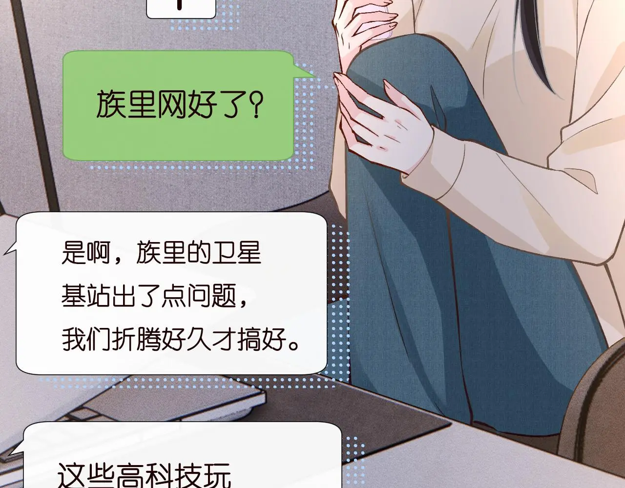 第260 你忍一忍14