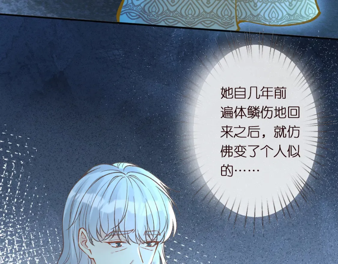 第286 族长76