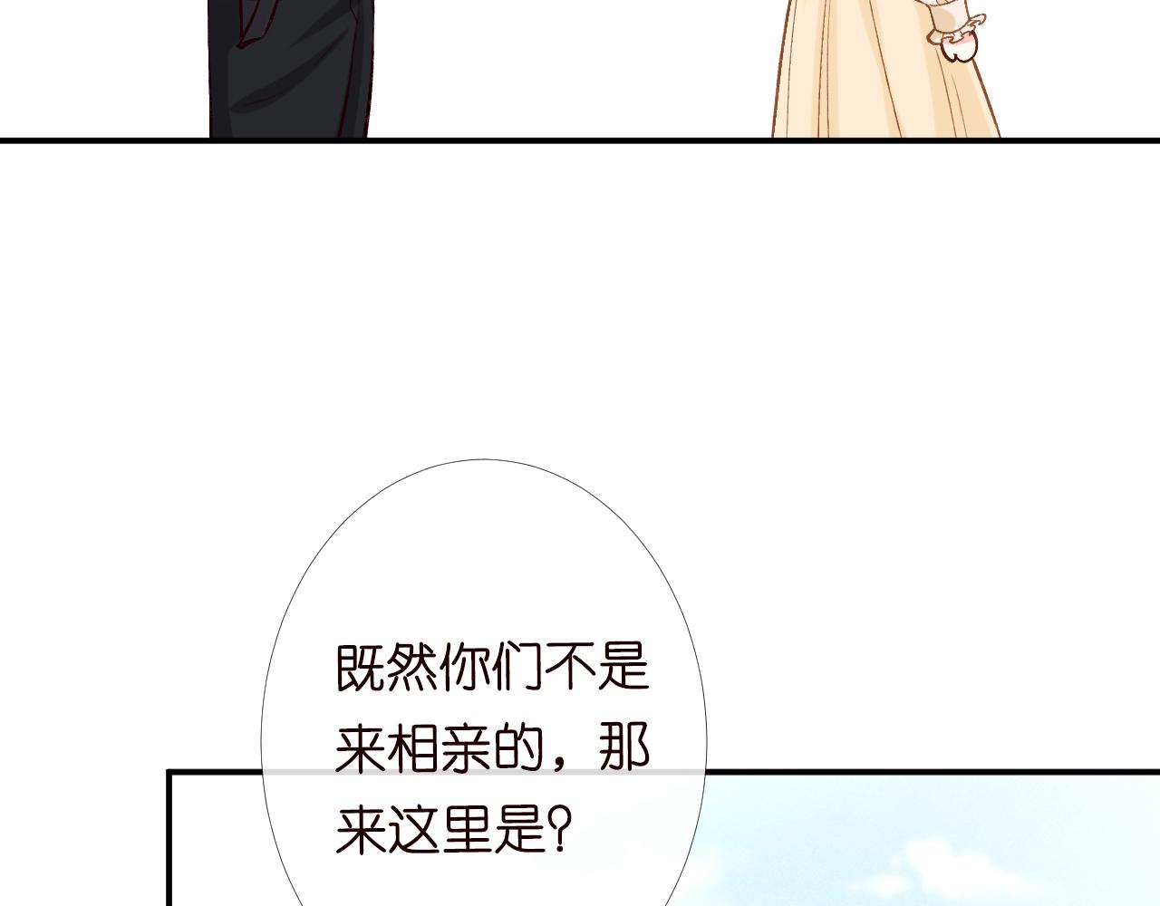 第95话 海王？渣男？60