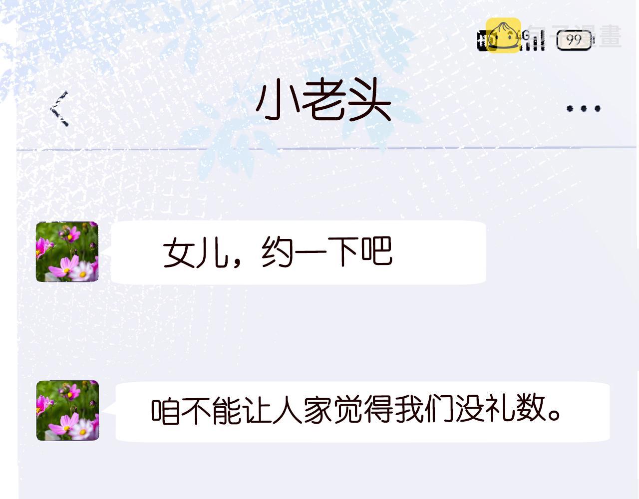 第69话 玩的就是套路55