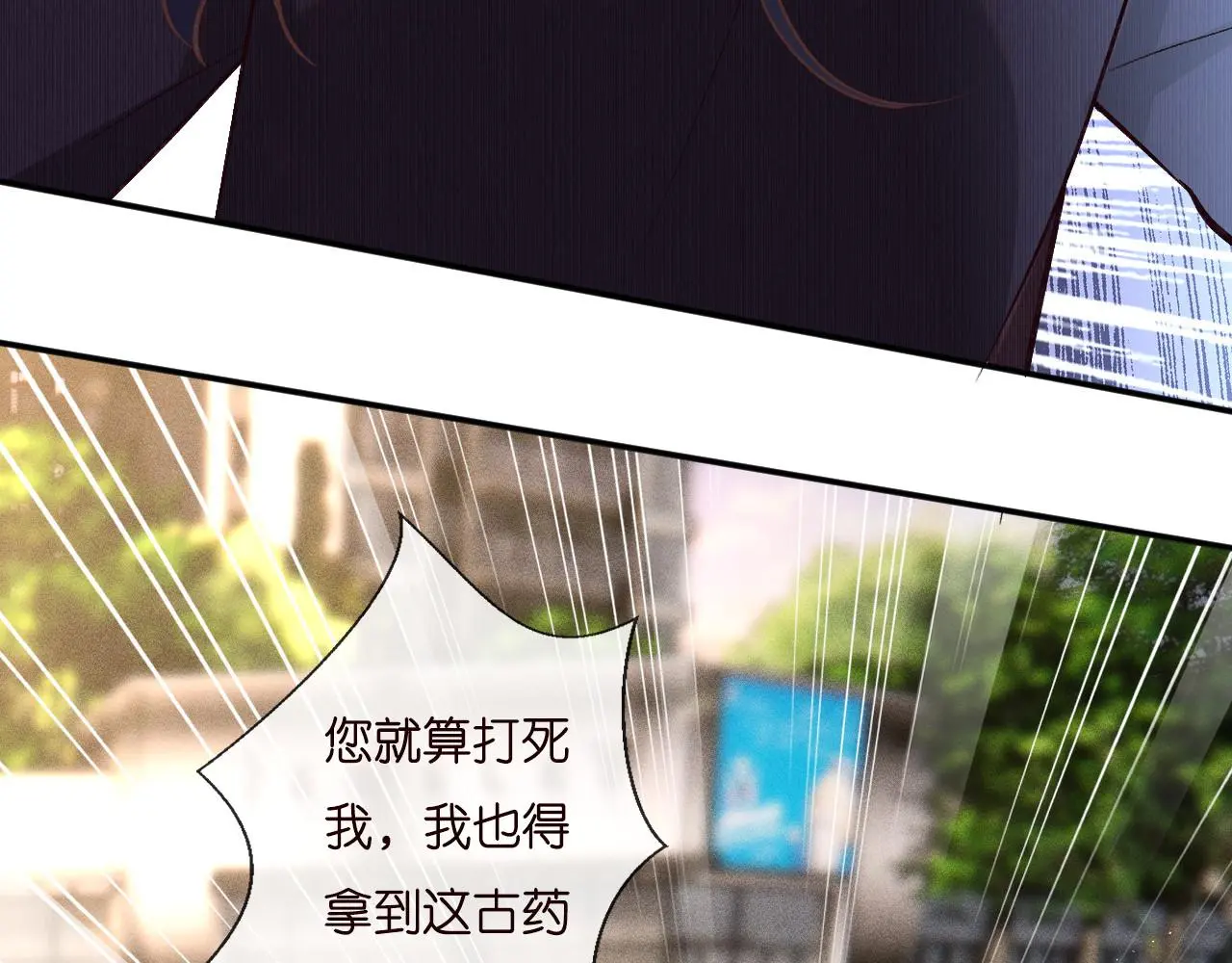 第258 闵郁的弱点66