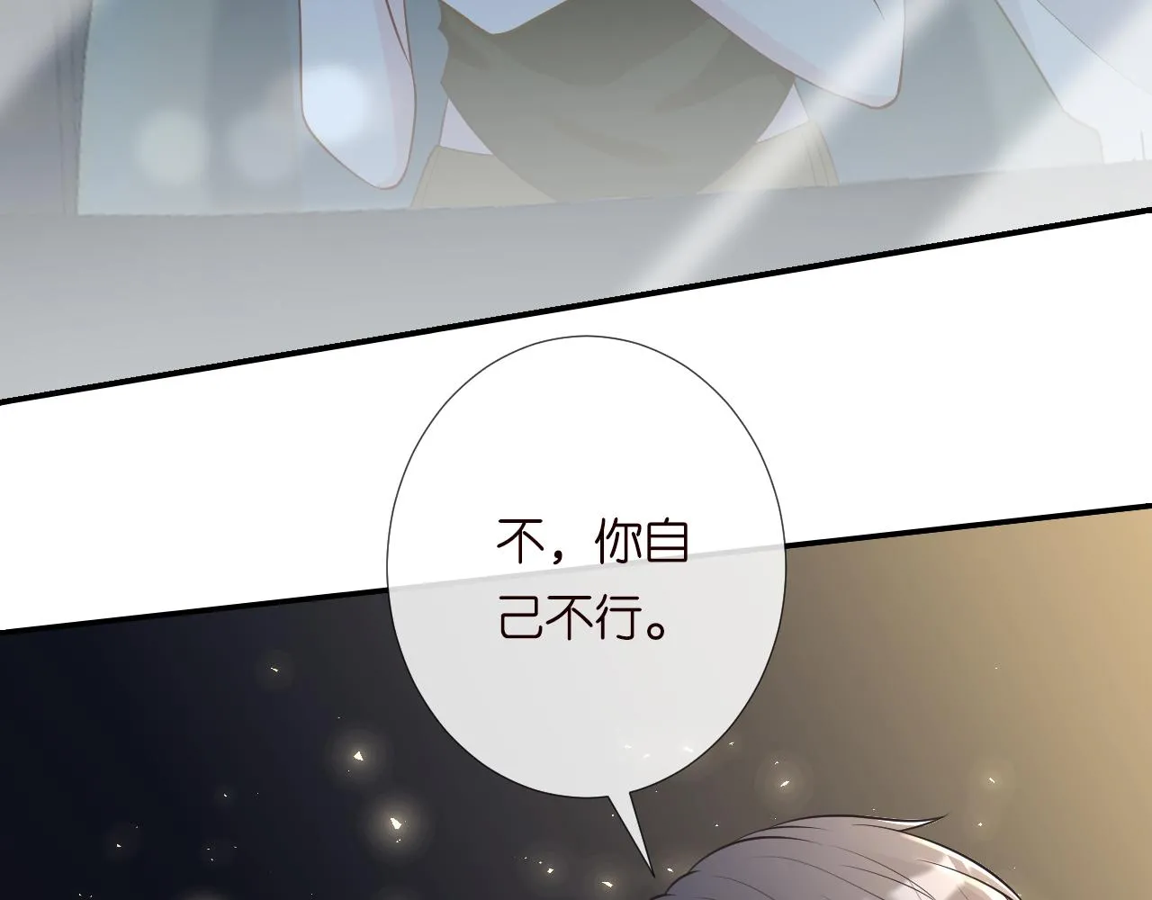 第191 失控的心跳8