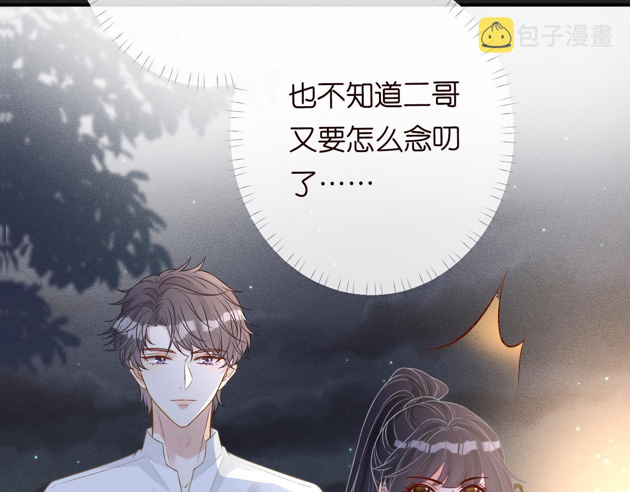 第86话 脸红心跳的治疗72