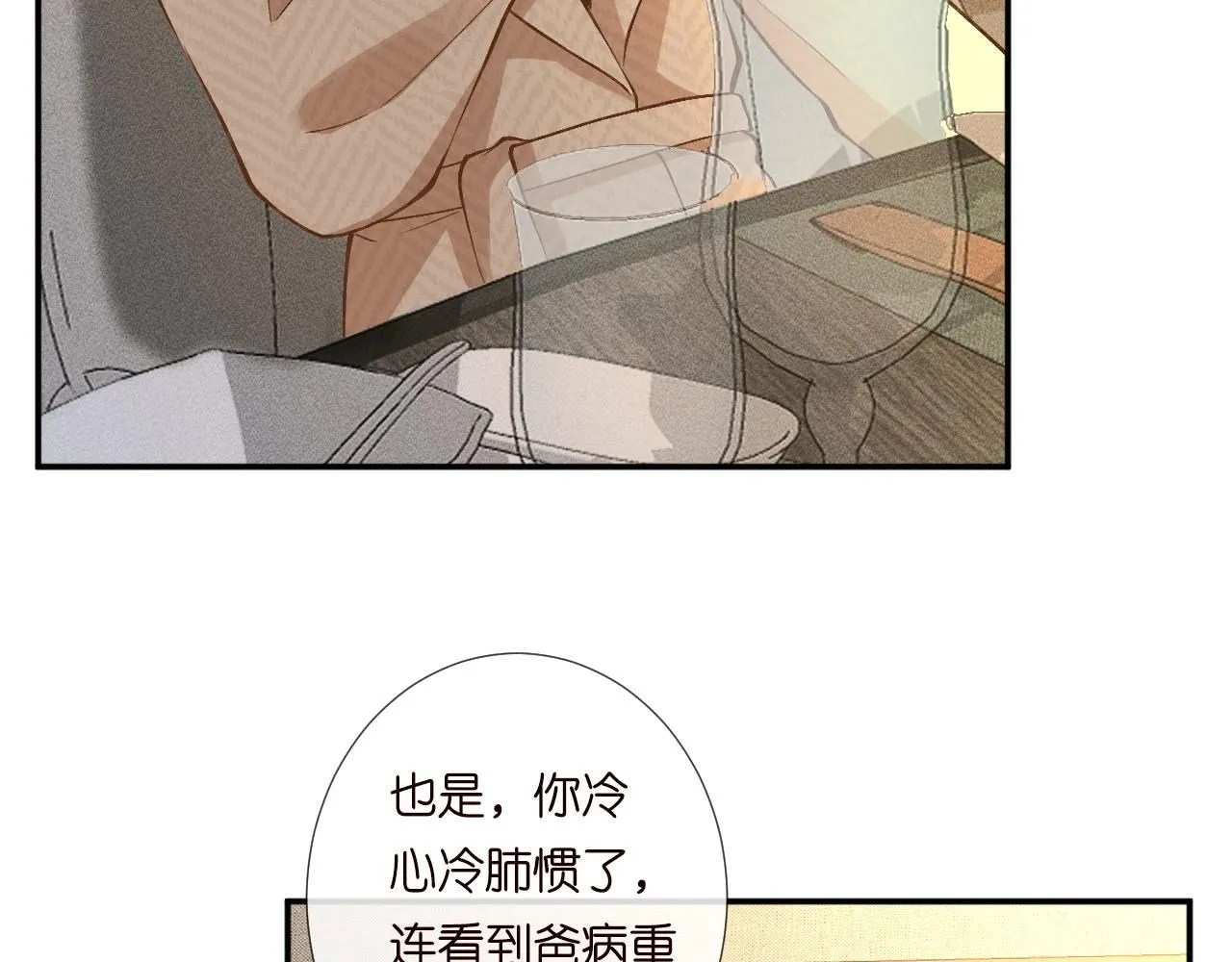 第227 治疗的代价61