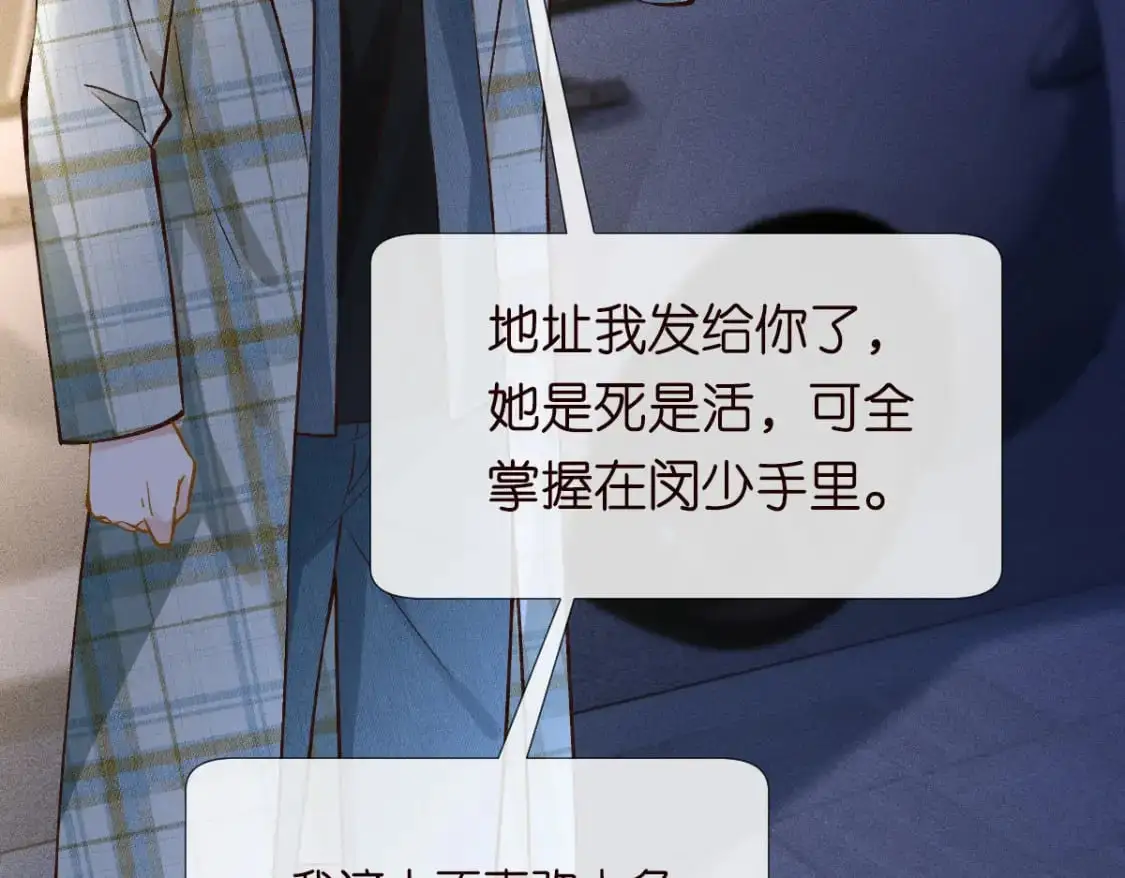 第269 杳姐，快走……65