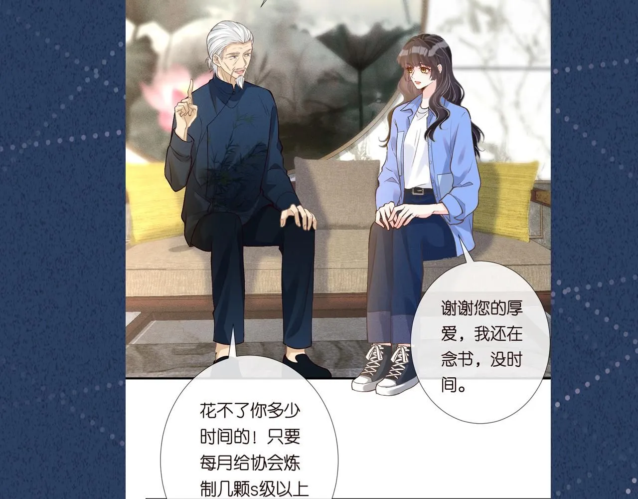 第211 失传针法97