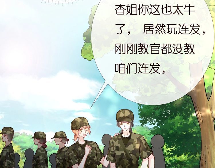 第168 八卦的闵叔叔26