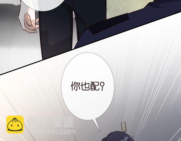 第174 威胁我，你也配？9