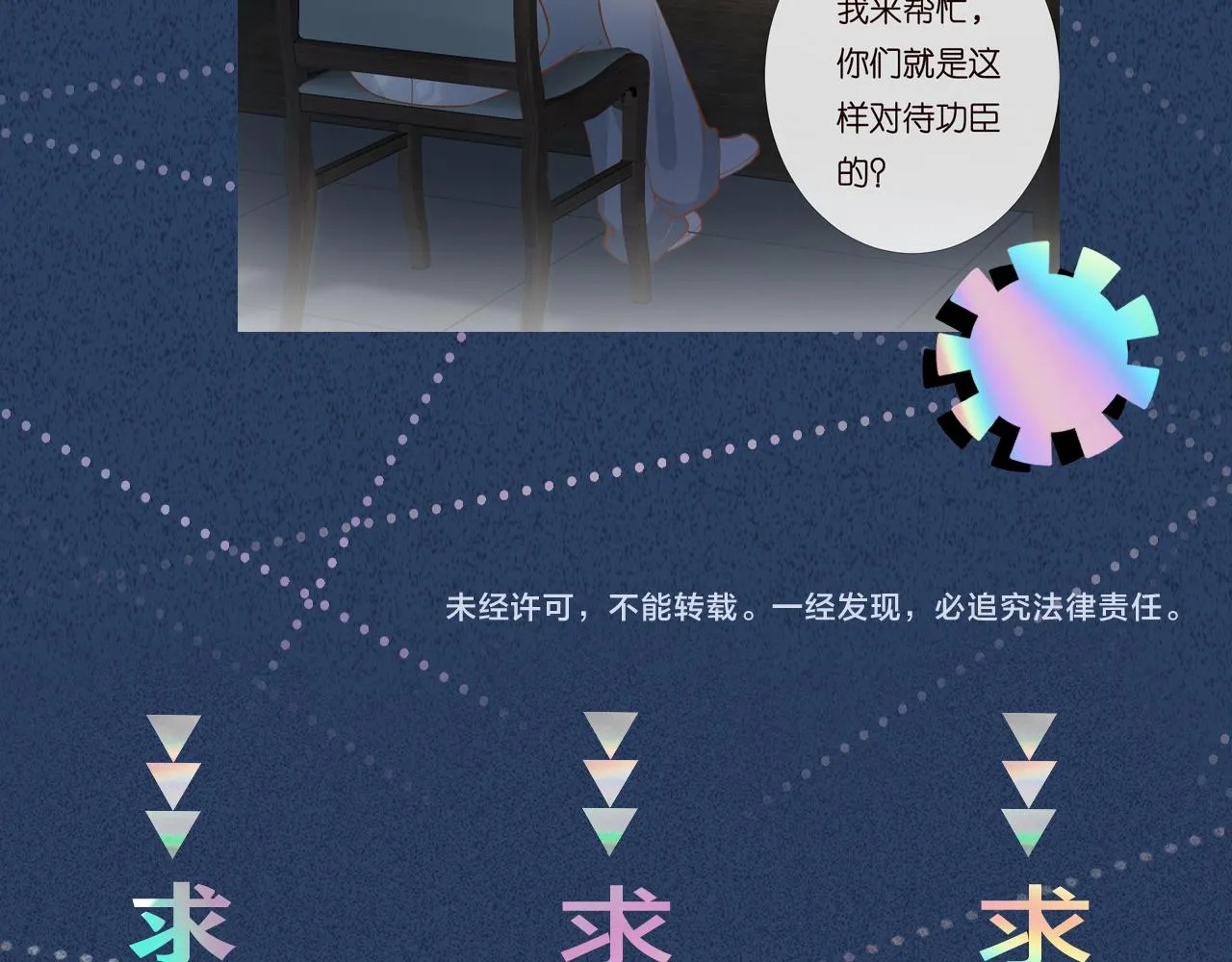 第198 霍杳被抓107