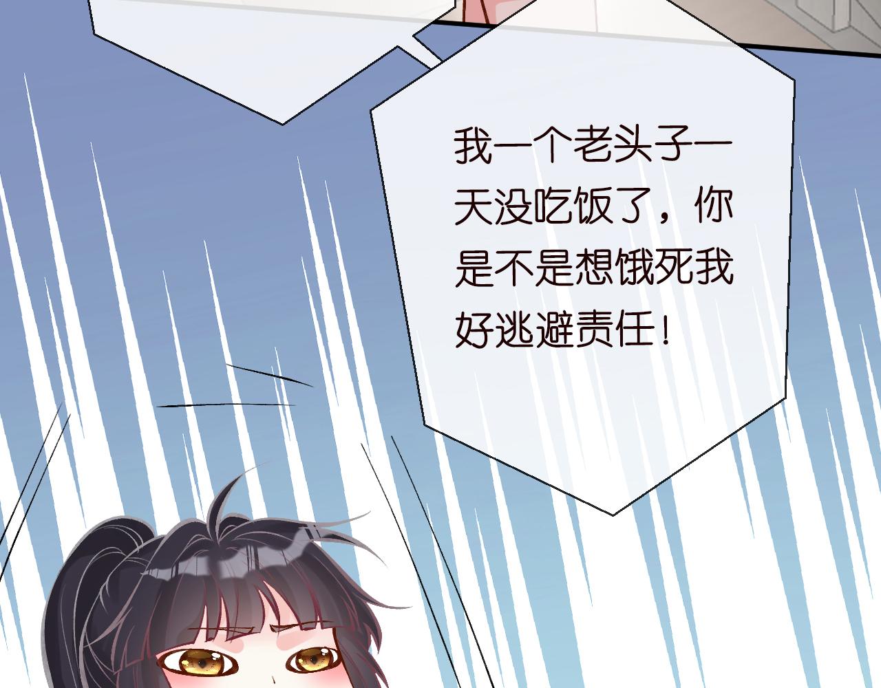 第91话 闵郁的试探53