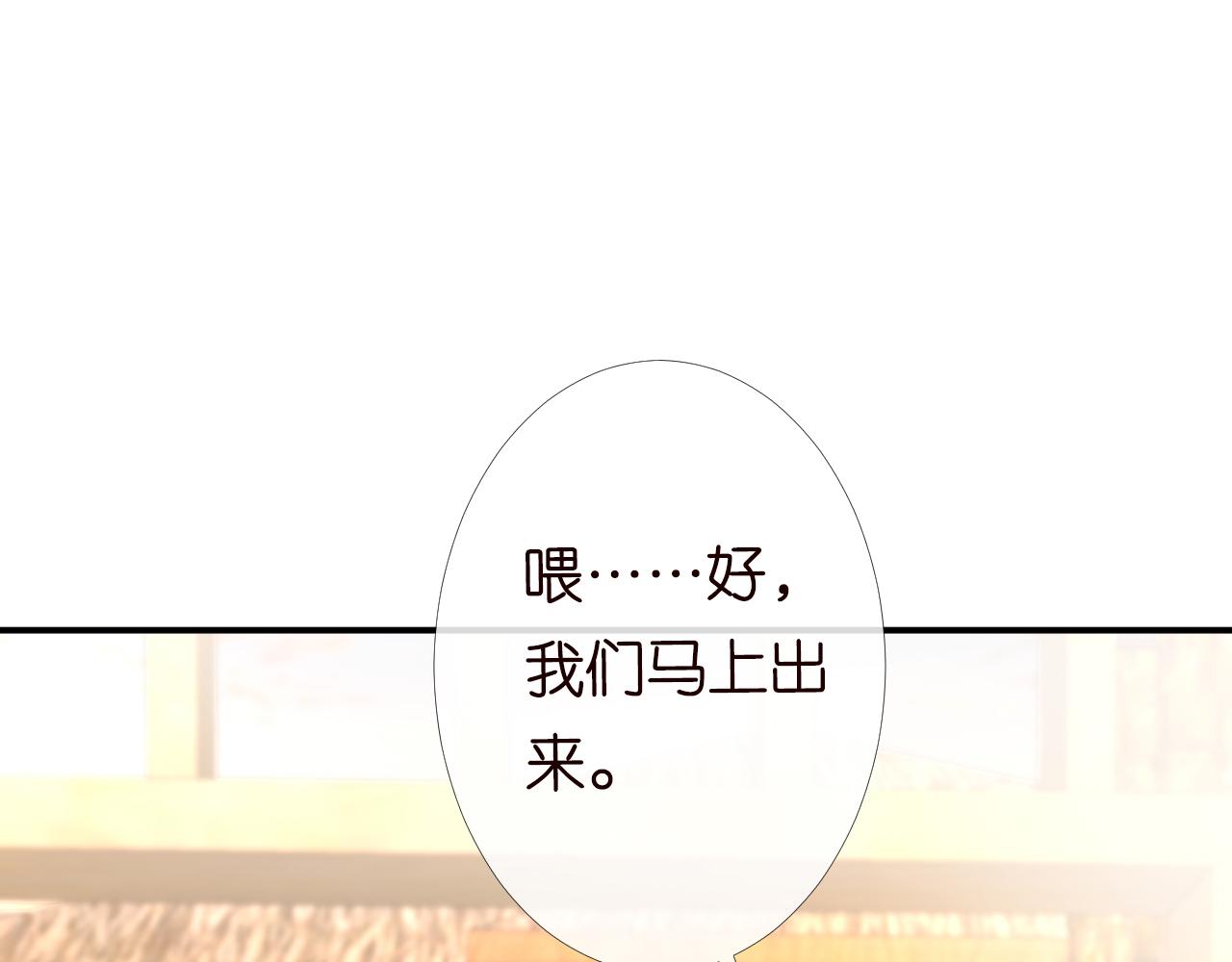 第119 起疑73
