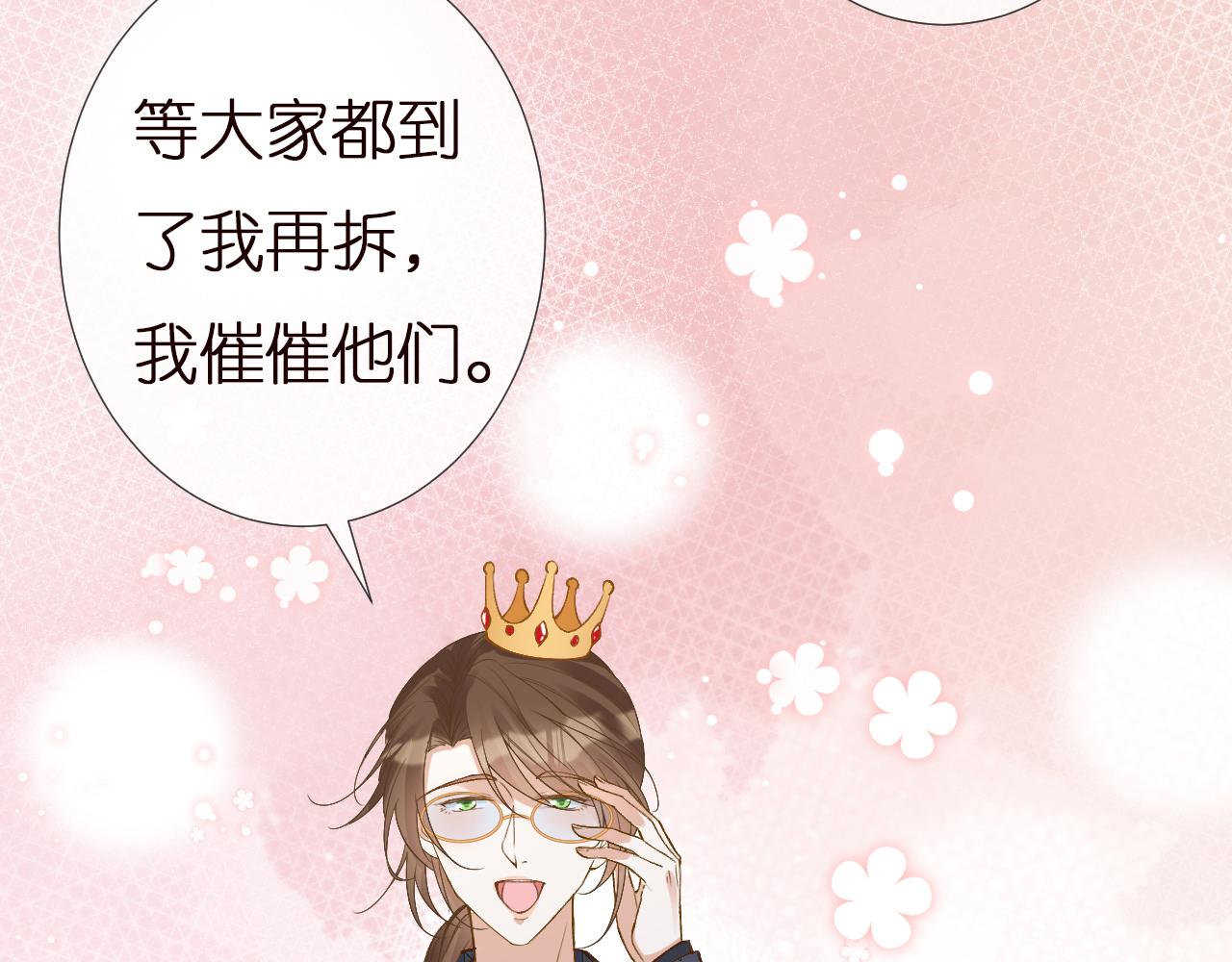 第149 生日礼物74