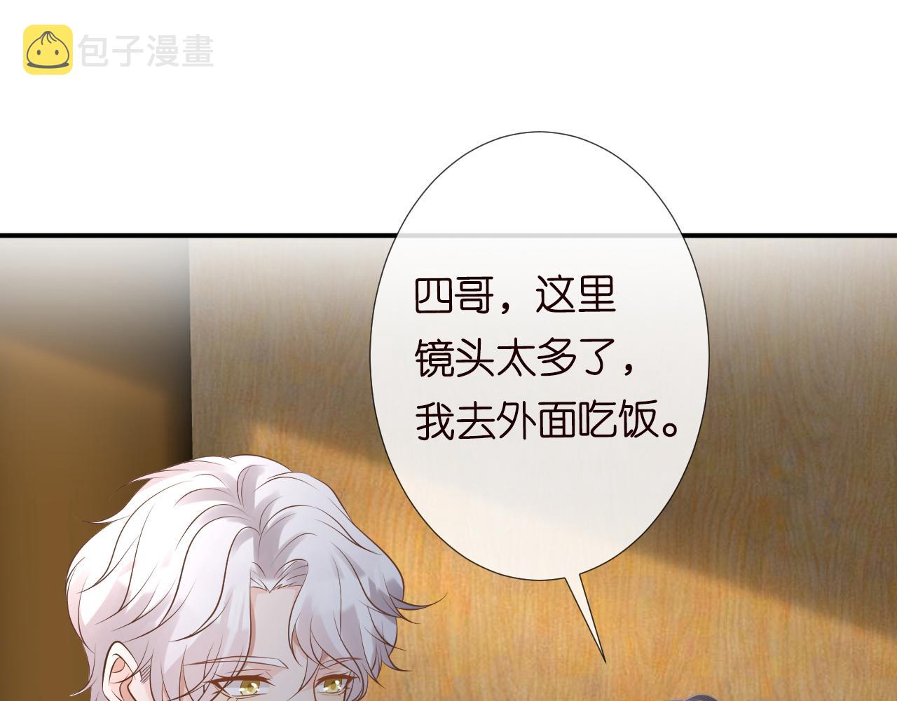 第71话 影后的心机108