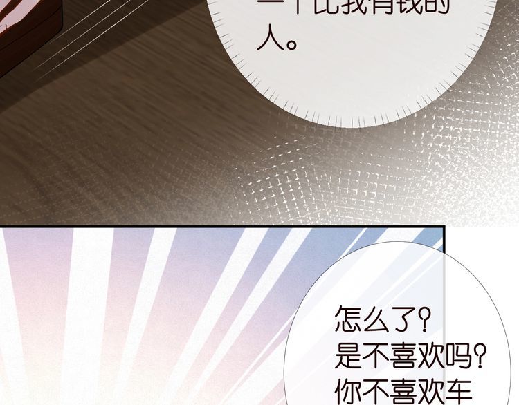 第171 大管家的礼物57