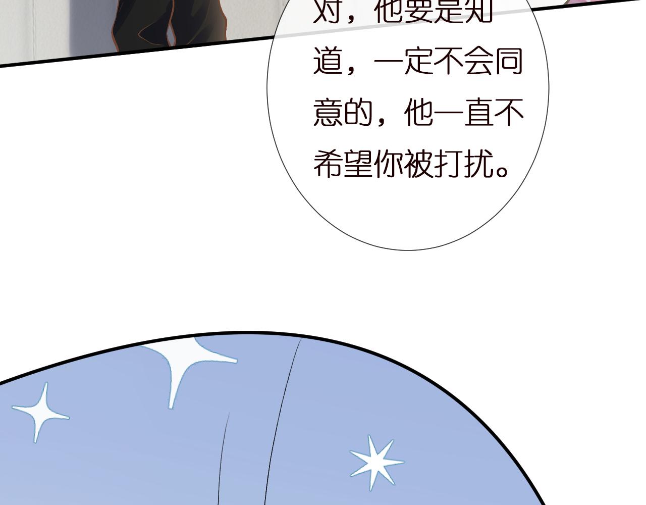 第152 幸运粉丝16