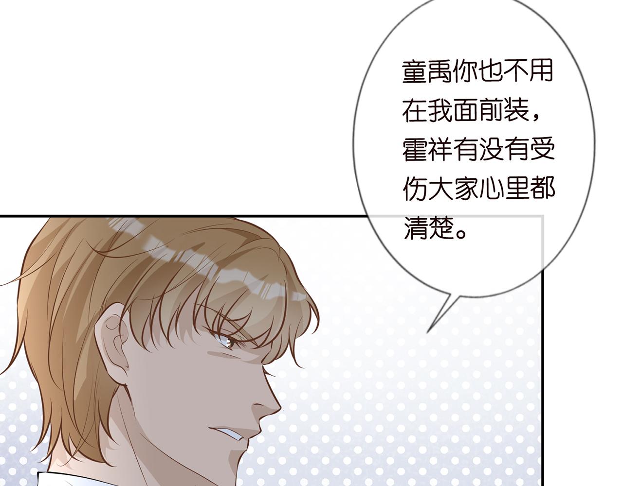 第38话 流言75