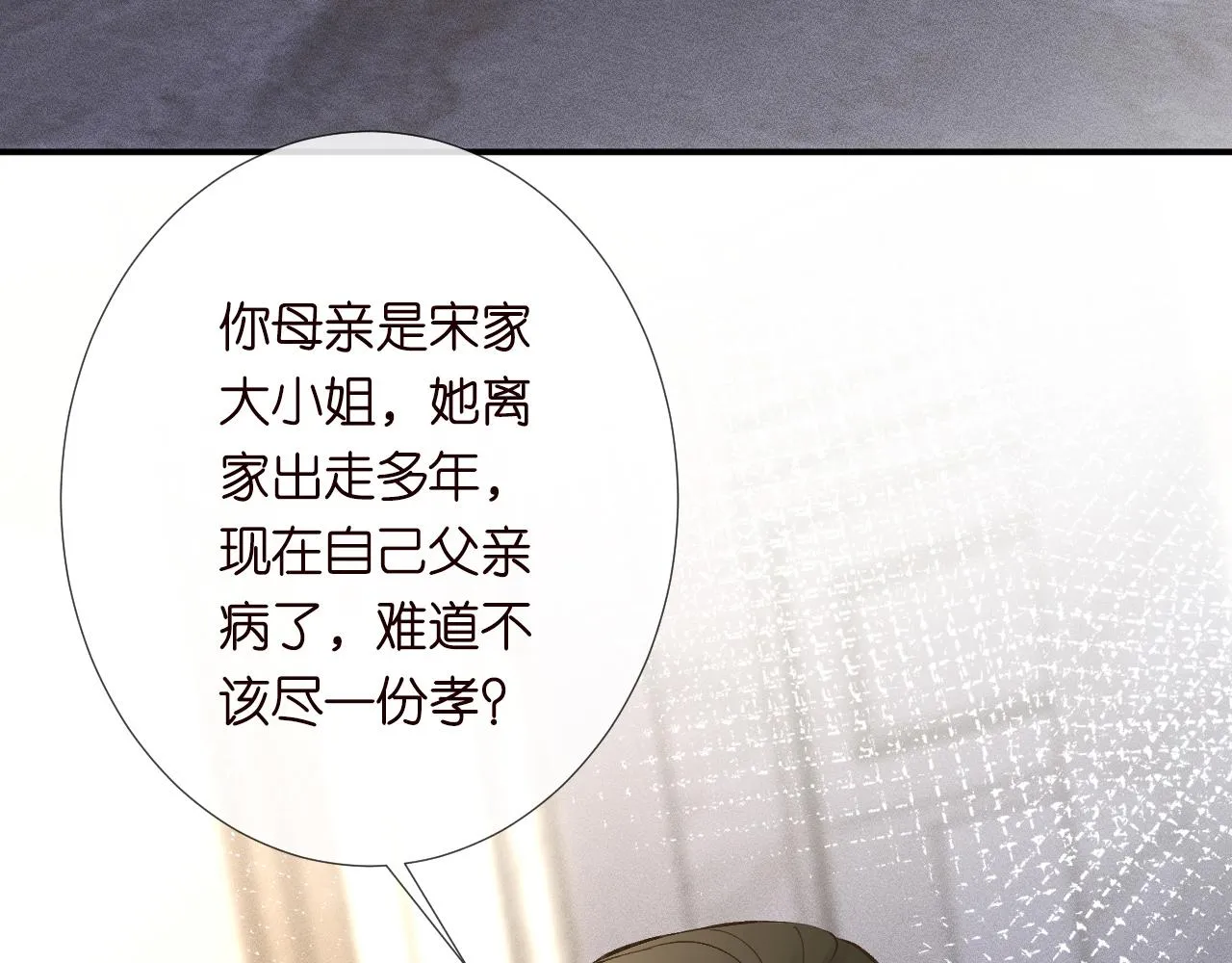 第189 宋家人的目的82