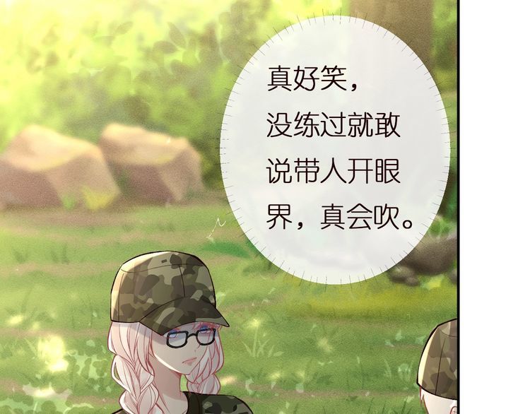 第168 八卦的闵叔叔10