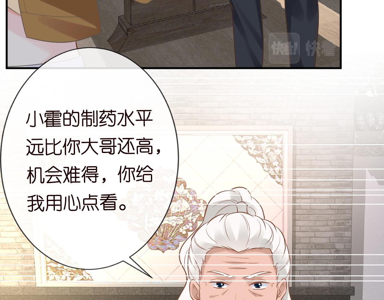 第78话 捉奸5
