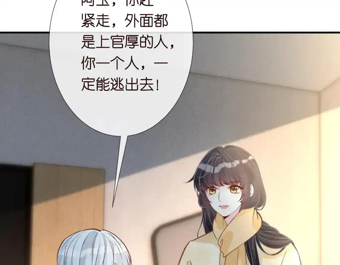 第276 噩耗36