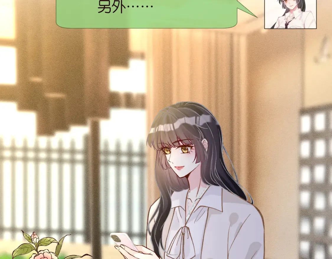 第280 恋爱被妈妈抓包87