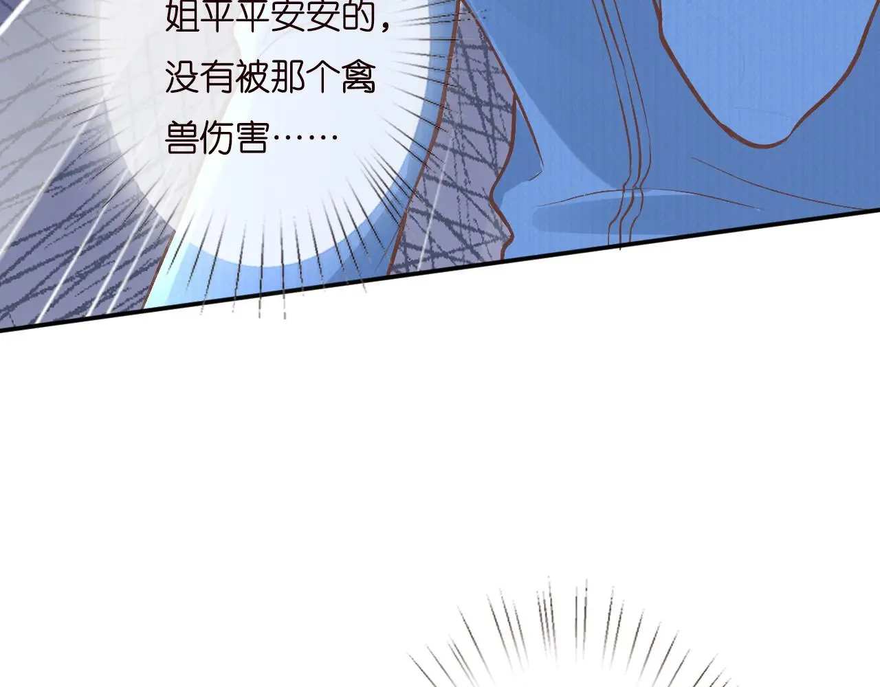 第252 我的便宜你随便占35