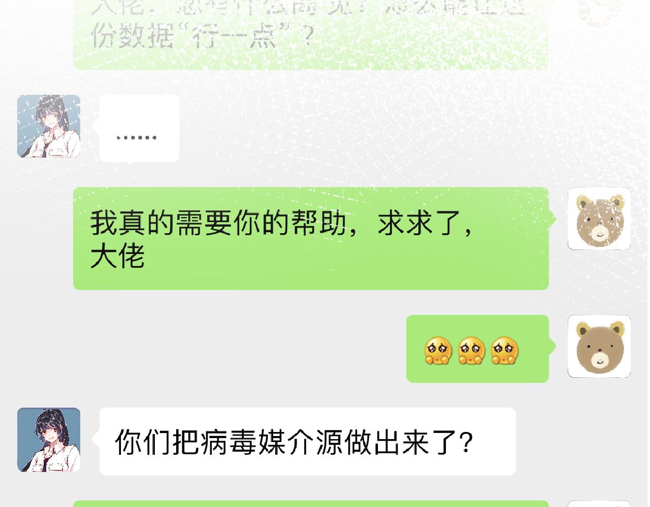 第102 绿茶男遇上钢铁直女62