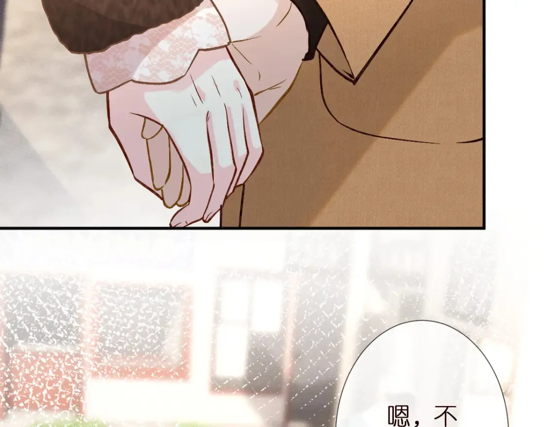 第284 哄小肥羊9