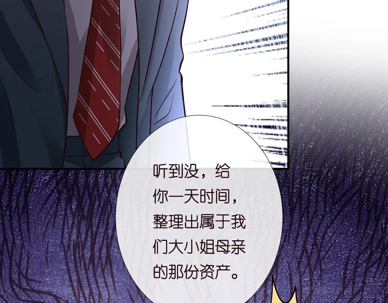 第230 活着才有趣54