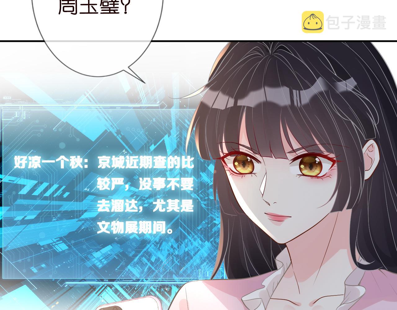 第53话 可疑75