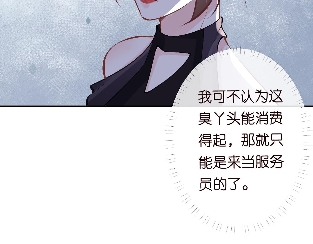 第97话 穷得只剩钱7
