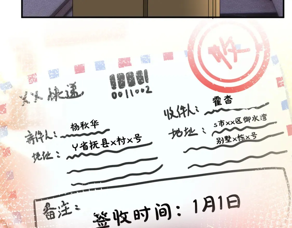 第279 想做咸鱼有错吗？28