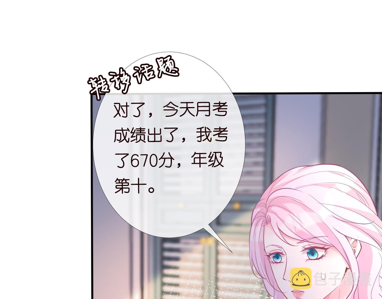第28话 傻白甜卓云32