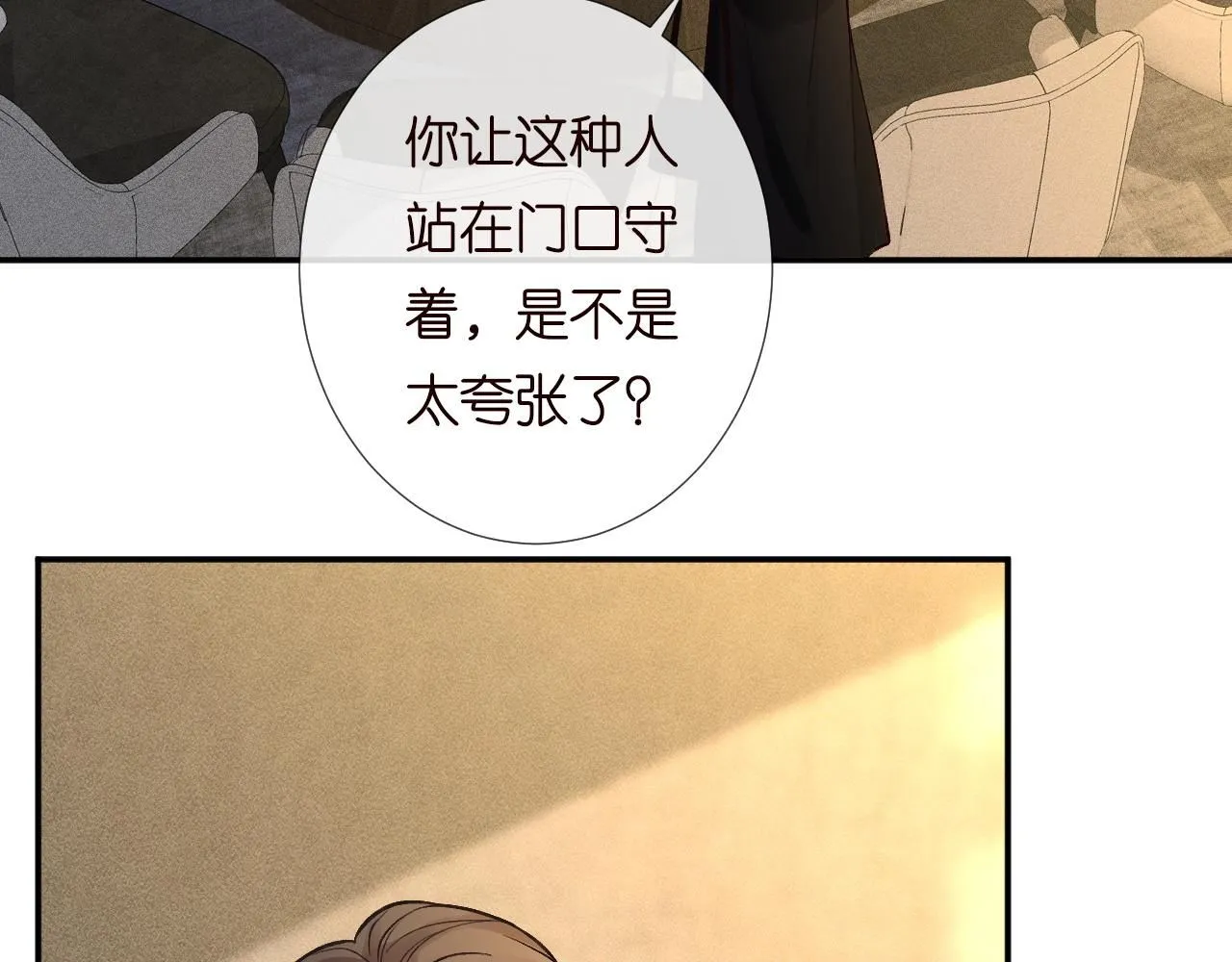 第227 治疗的代价59