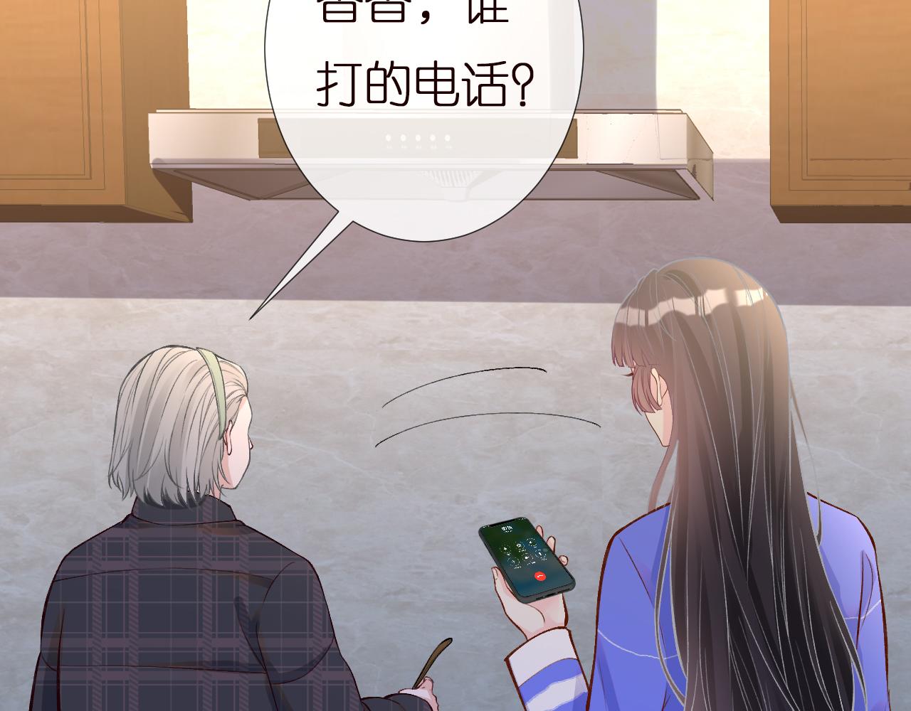 第142 托付信任68