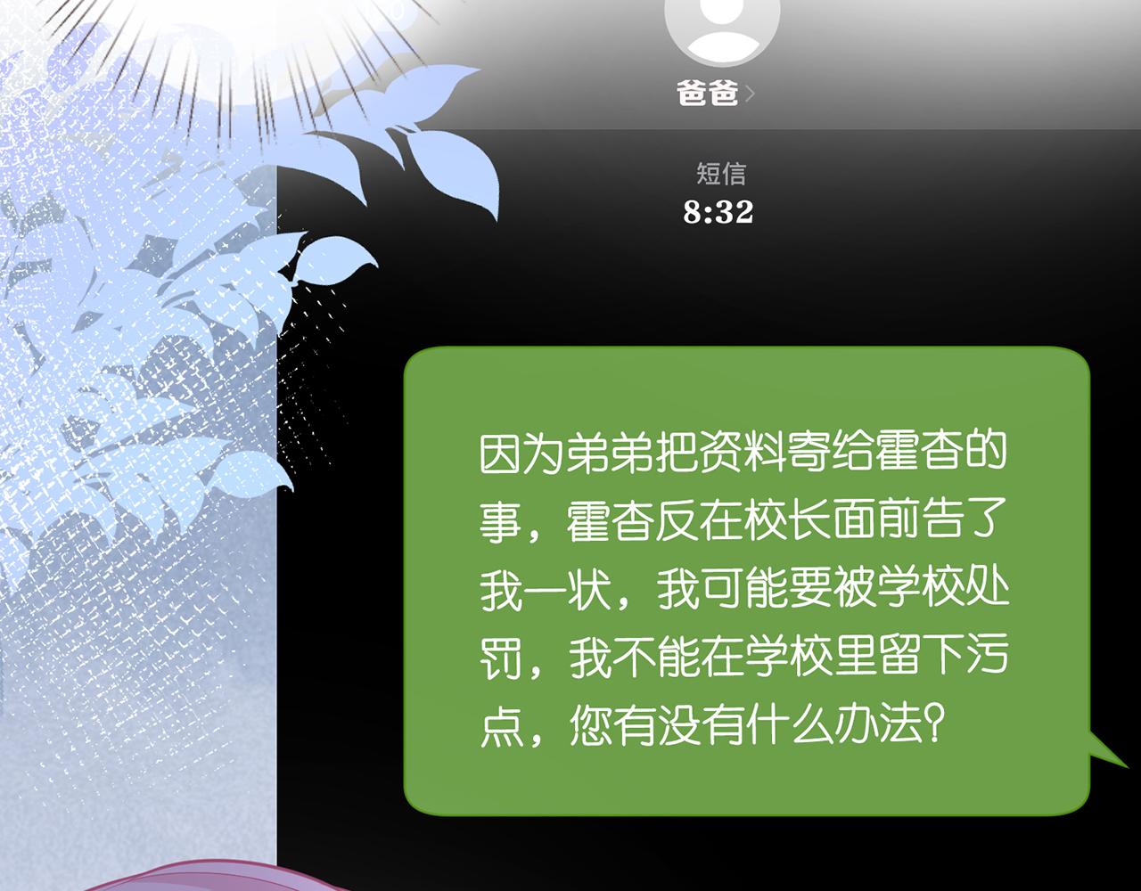第44话 因为太强而被争抢81