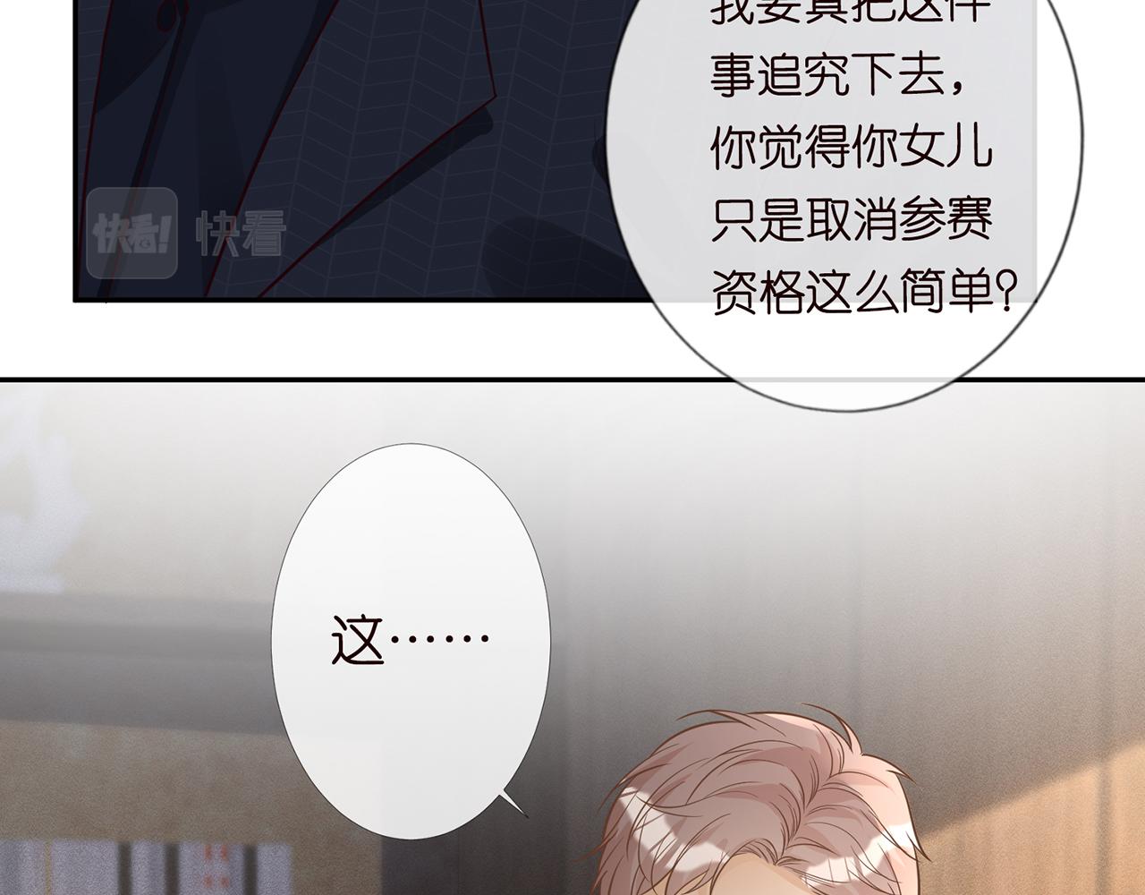 第45话 处罚74