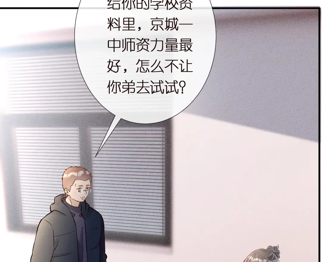 第292 隐藏学霸36