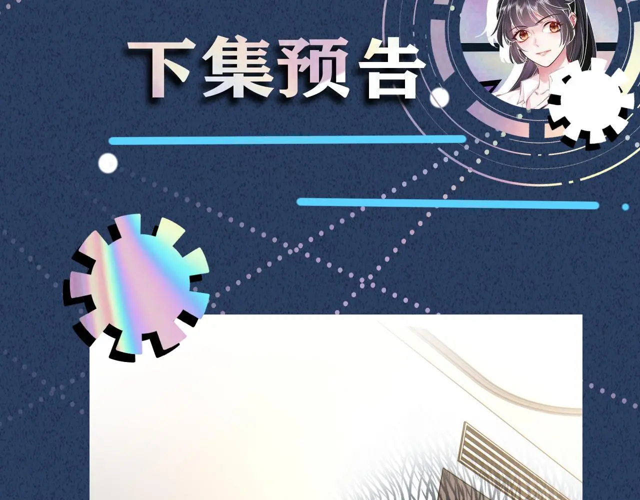 第247 异常的昏迷89