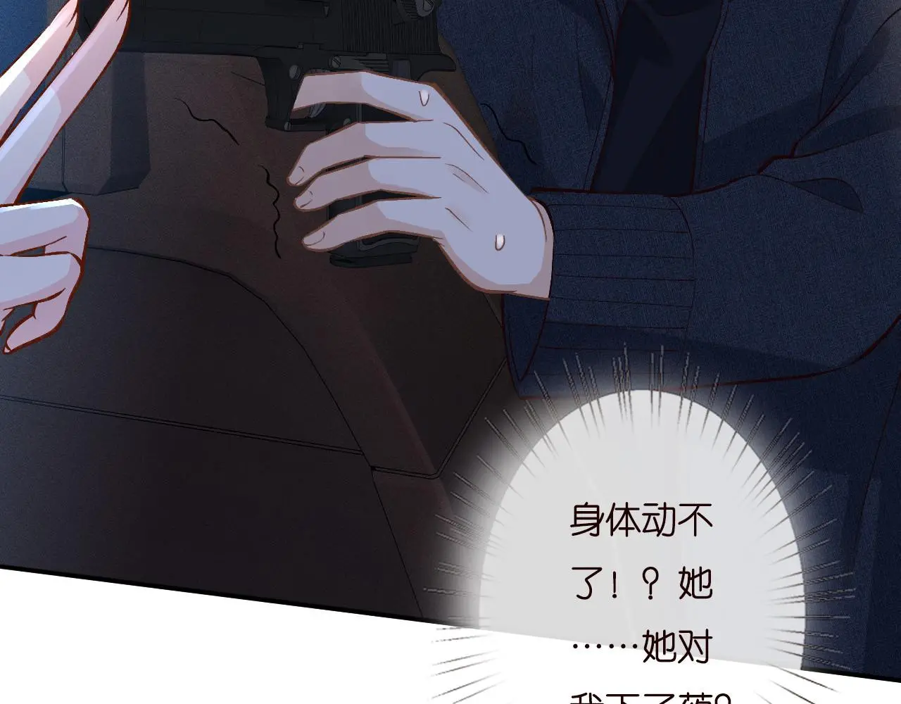 第249 替罪羊77