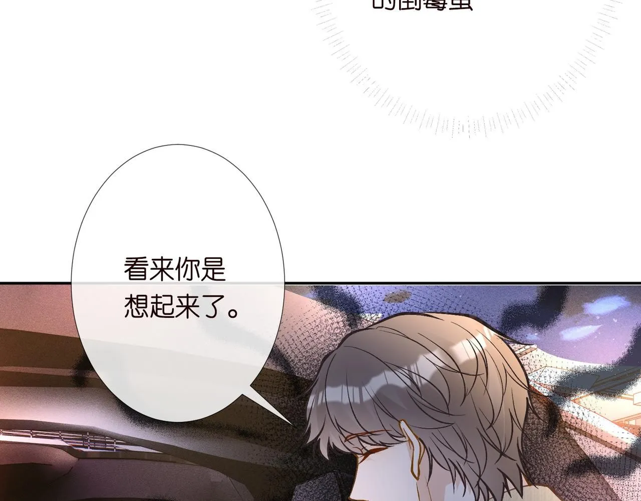 第220 “郁哥”和“补偿”13