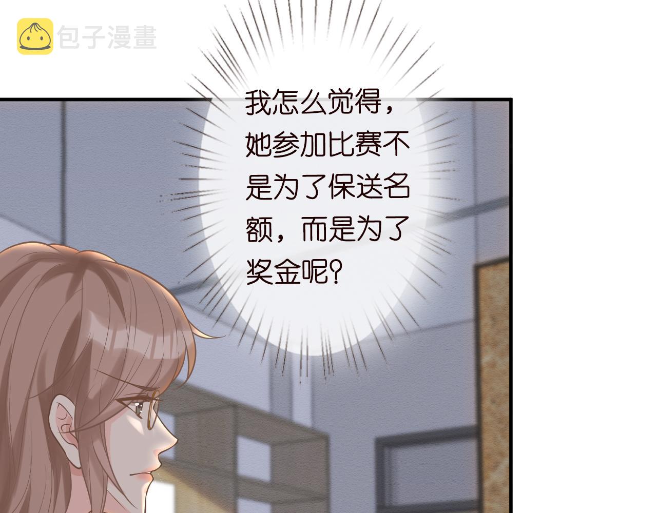 第7话 激流暗涌的校园生活84