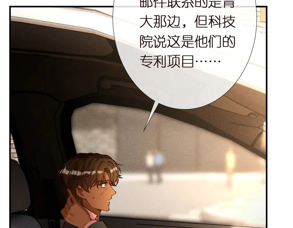 第295 我们认识吗103