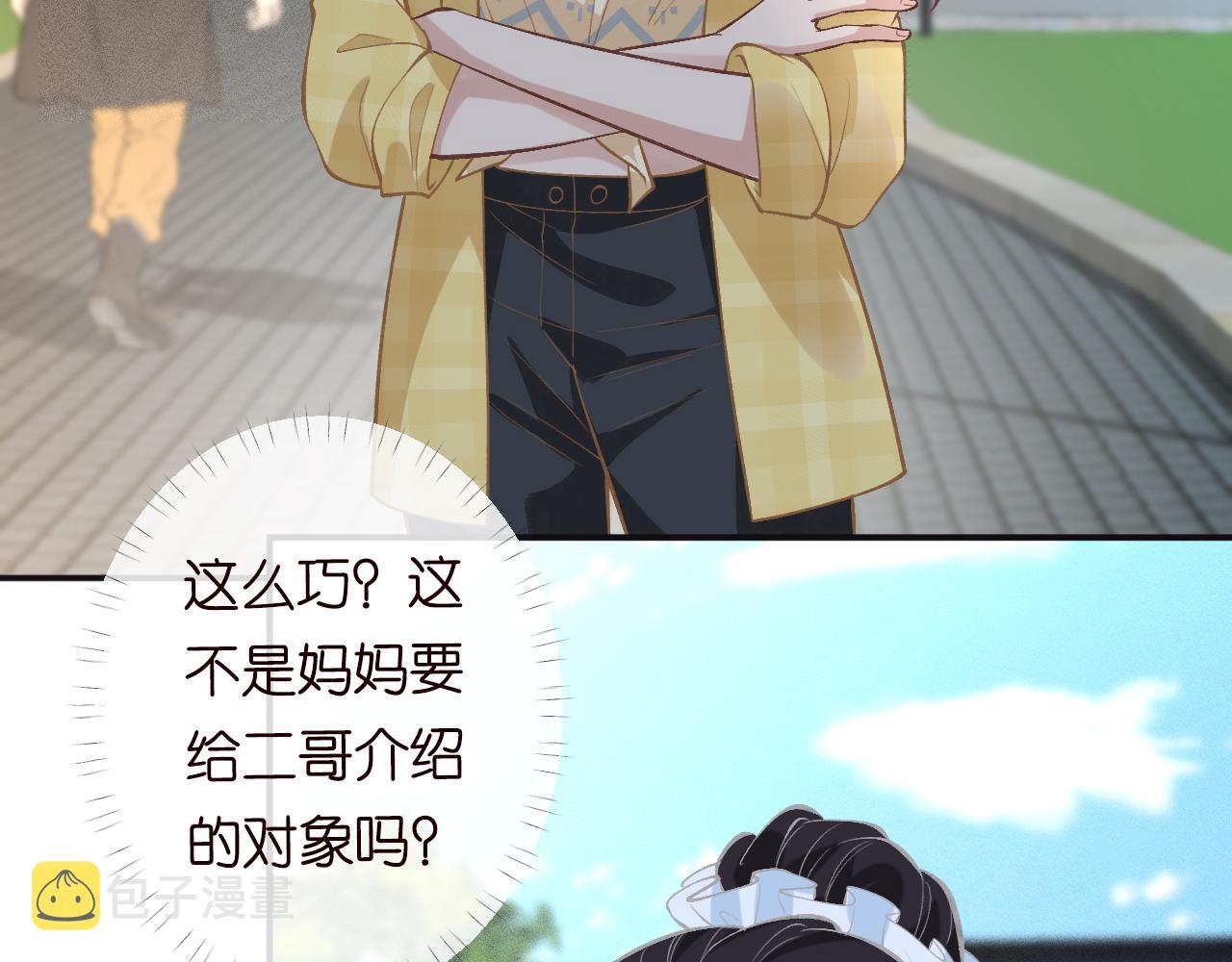 第96话 拒当海王妹18