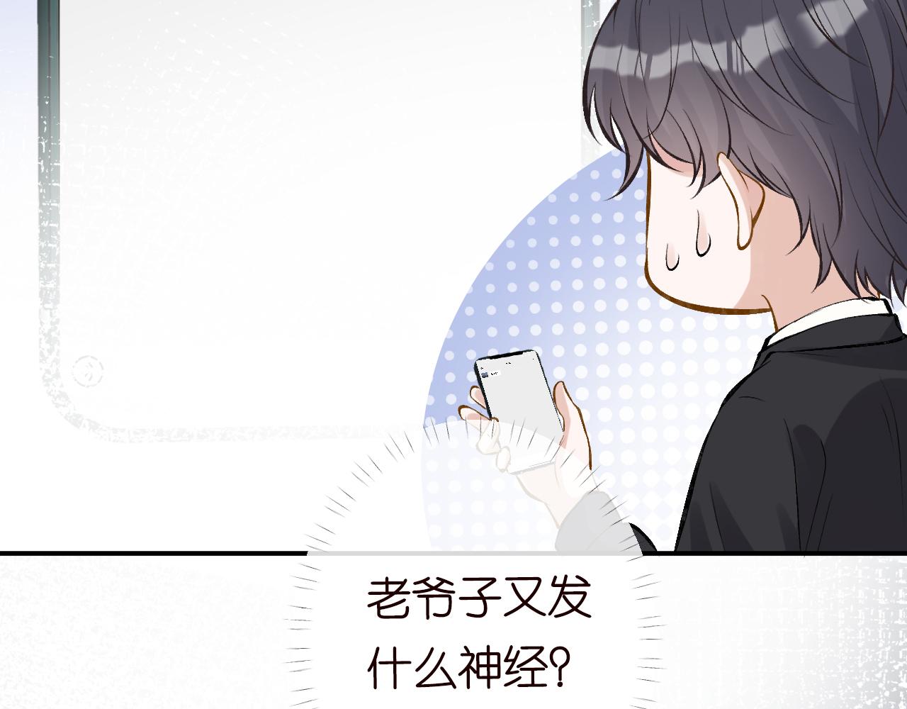 第94话 相亲大会30