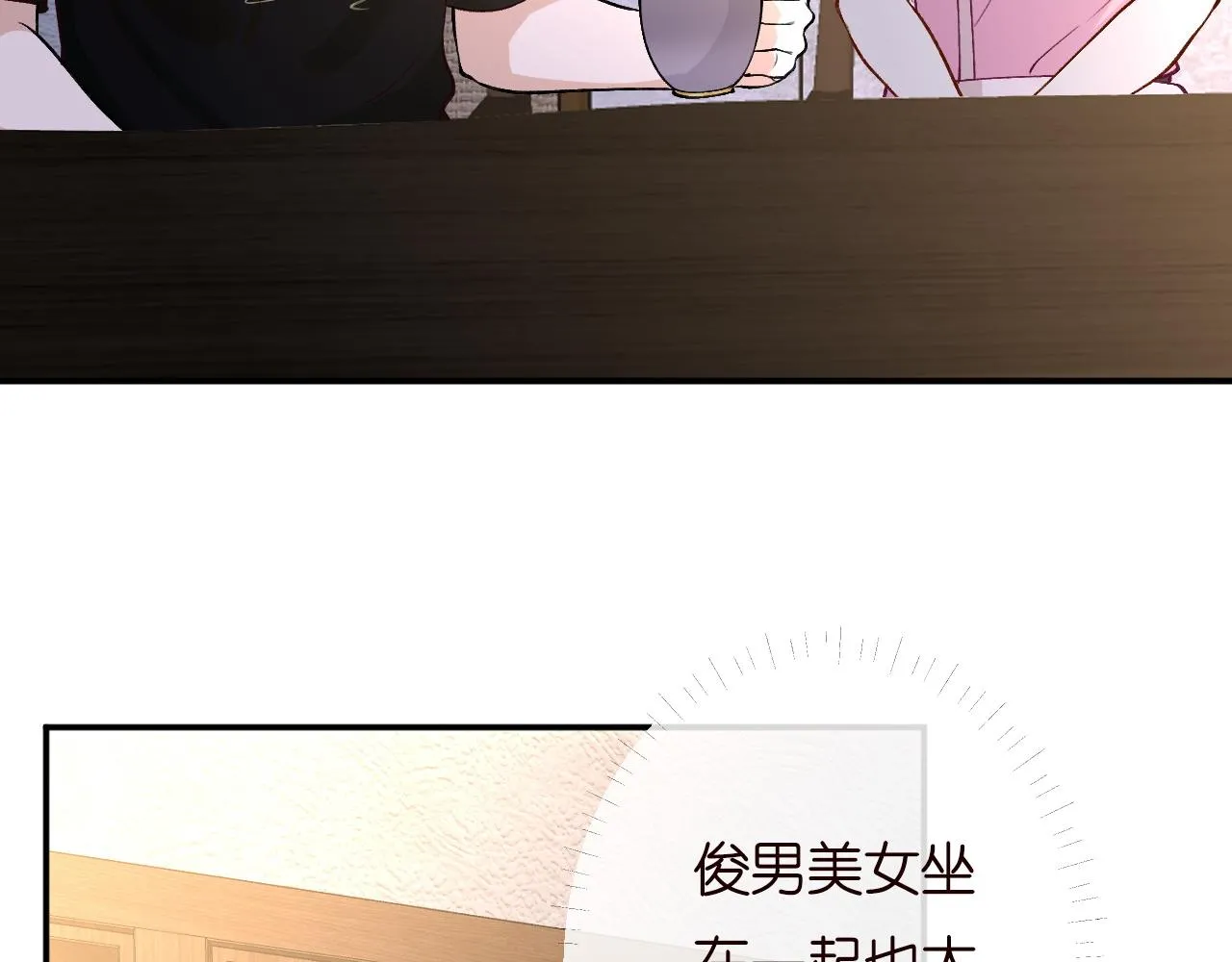 第194 他是男朋友？81