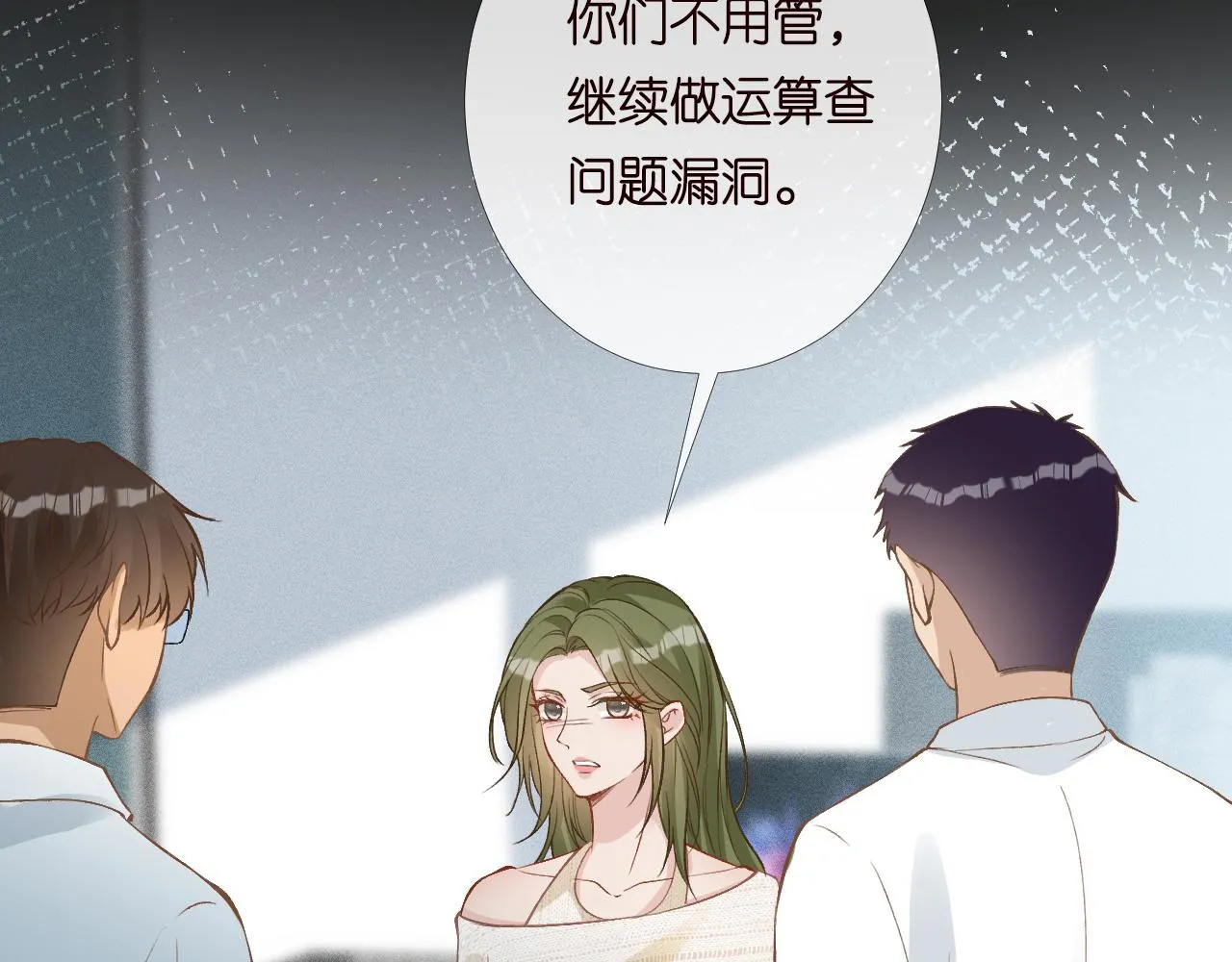 第204 背后的靠山89