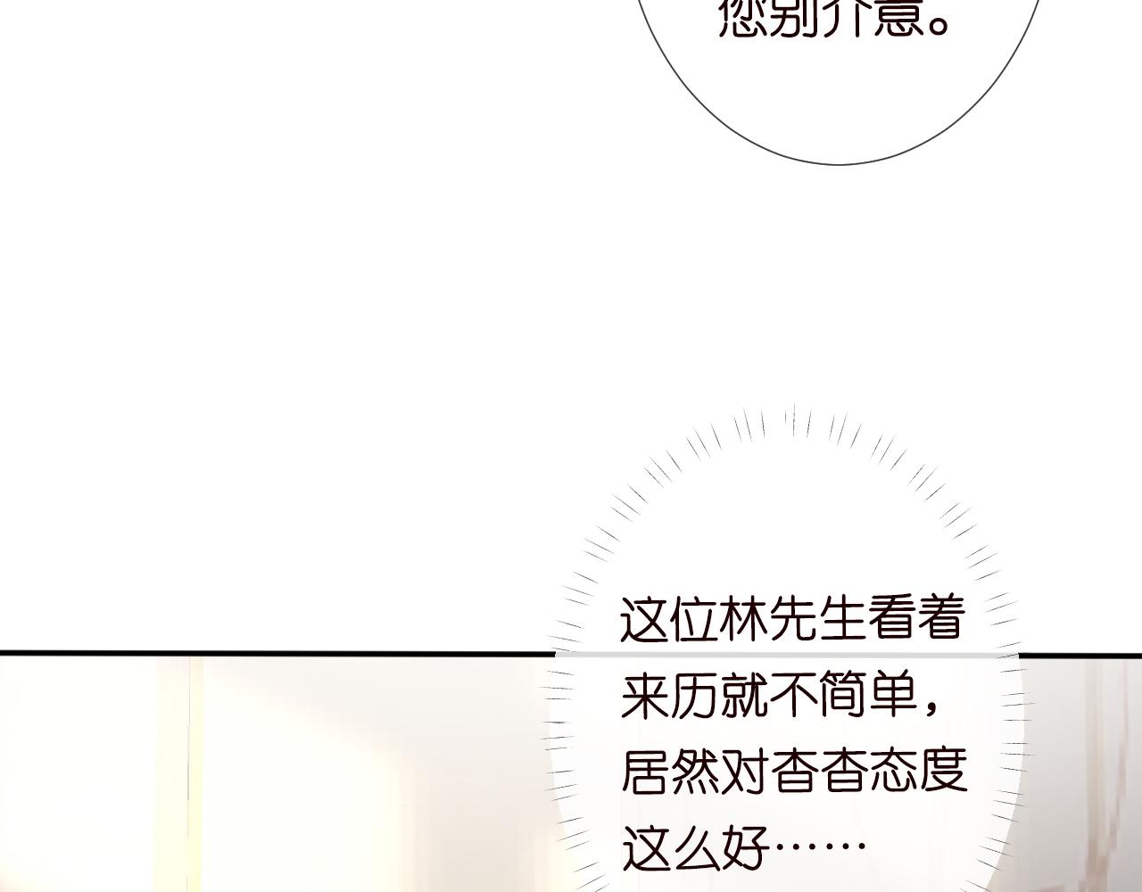 第111 不速之客61