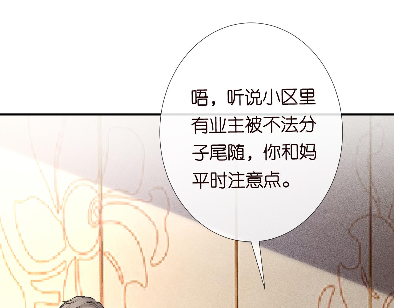 第102 绿茶男遇上钢铁直女41