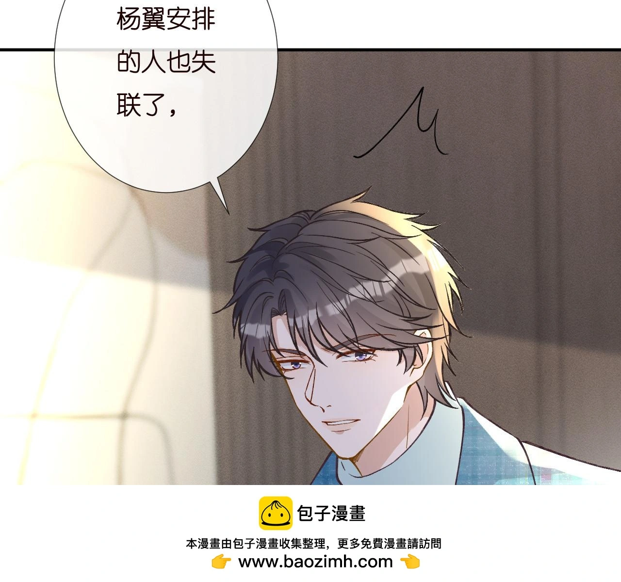 第251 妈妈的追爱指南49